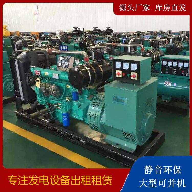 新青租赁发电机的原理是什么