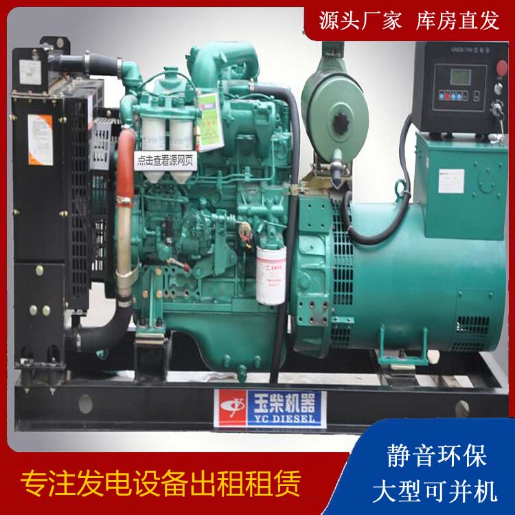 新青出租发电机 柴油发电机组安全使用注意事项